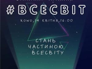 Новина На стихійні малювання у Кропивницькому прибуде Дарт Вейдер Ранкове місто. Кропивницький