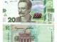 З 1 вересня в обіг вводиться нова 20-гривнева банкнота