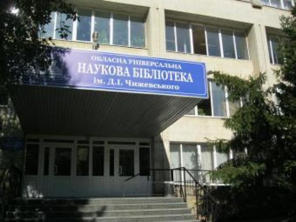 Новина Анонс заходів обласної бібліотеки ім. Д. Чижевського 25 липня – 30 липня Ранкове місто. Кропивницький