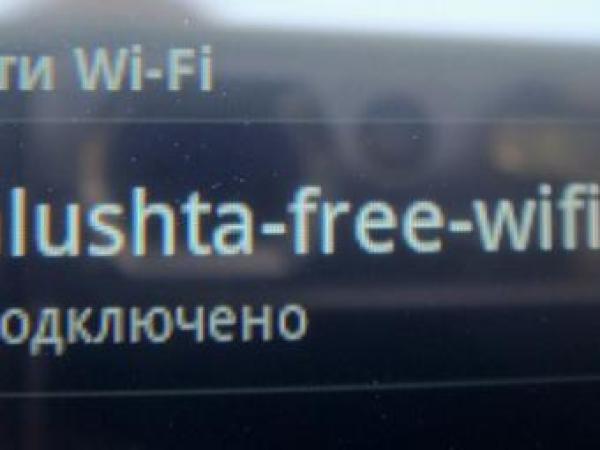 Новина В Алуште на набережной расширят зону Wi-Fi Ранкове місто. Кропивницький