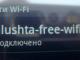 В Алуште на набережной расширят зону Wi-Fi