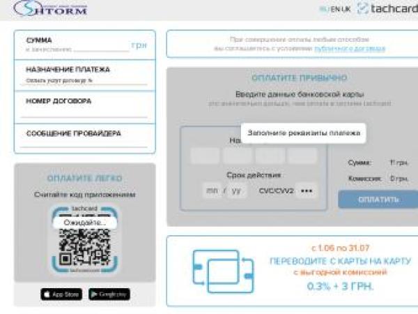 Новина Кропивничани вподобали оплату за інтернет через QR-код Ранкове місто. Кропивницький