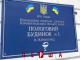 У Кропивницькому службовця пологового  №1 визнано винним у корупції