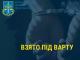 Розпусні дії відносно малолітньої падчерки: підозрюваного арештували