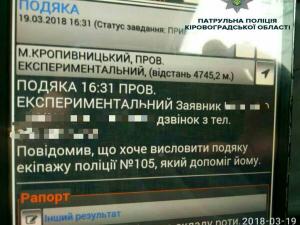 Новина Як Патрульна поліція Кропивницького допомагає водіям під час негоди (ФОТО) Ранкове місто. Кропивницький