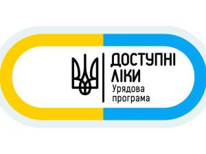 Новина Програма «Доступні ліки» заощаджує бюджет соціально незахищених категорій населення Ранкове місто. Кропивницький