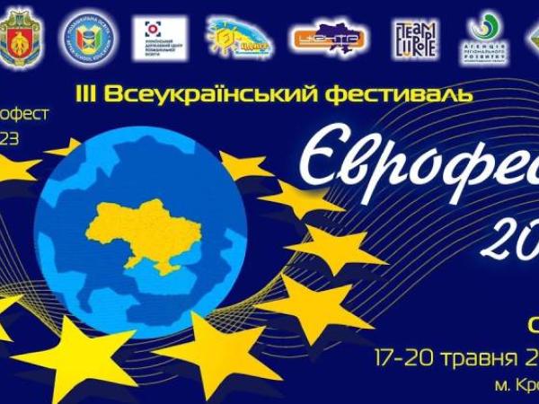 Новина У Кропивницькому стартує творчий фестиваль “Єврофест 2023” Ранкове місто. Кропивницький