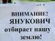 Обиженные дончане протестуют под окнами горисполкома