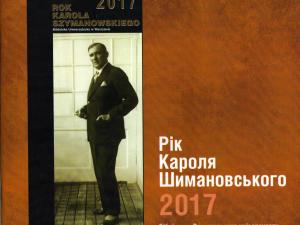 Новина У Кропивницькому відкривається виставка, присвячена Каролю Шимановському Ранкове місто. Кропивницький