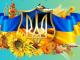 У Кропивницькому 28 липня відзначать День Української Державності