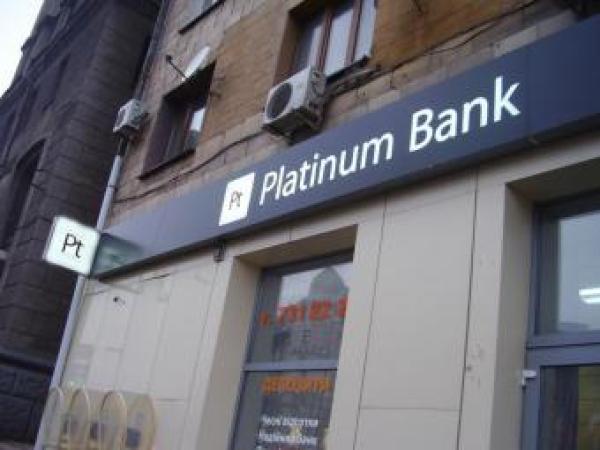 Новина Коммунальные услуги без комиссии можно оплатить в Platinum Bank Ранкове місто. Кропивницький