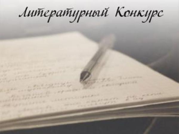 Новина Внимание! Литературный конкурс в Кировограде Ранкове місто. Кропивницький