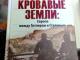 У Кропивницькому презентували бестселер американського історика Тімоті Снайдера