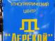 В Крыму открылся крымскотатарский культурно-этнографический центр