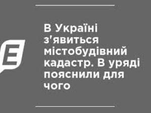 Новина Спільно з міжнародними партнерами за два роки маємо створити Містобудівний кадастр України, - Геннадій Зубко Ранкове місто. Кропивницький