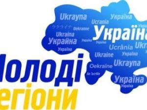 Новина Молодым регионалам обещают эксклюзивные скидки Ранкове місто. Кропивницький