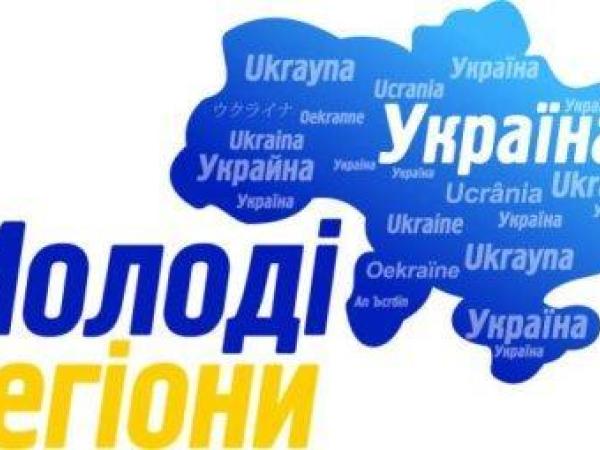 Новина Молодым регионалам обещают эксклюзивные скидки Ранкове місто. Кропивницький