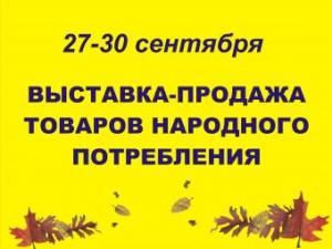 Новина Кировоградский «Экспоцентр» приглашает принять участие в выставке Ранкове місто. Кропивницький