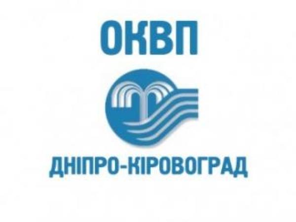 Новина У „Дніпро-Кіровоград” пояснили, як перераховуватимуть розмір плати за водопостачання Ранкове місто. Кропивницький