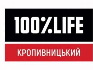 Новина БО «100 відсотків життя. Кропивницький» підтримує хворих на туберкульоз Ранкове місто. Кропивницький