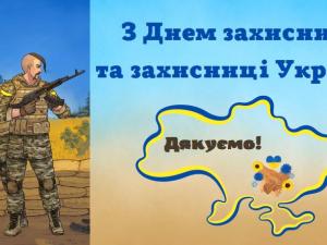 Новина 1 жовтня в Україні відзначається День захисників та захисниць України Ранкове місто. Кропивницький