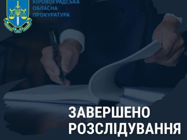 Новина Тіньові оборудки розкрадання бюджетних коштів при закупівлі вугілля для освітніх закладів: судитимуть постачальника Ранкове місто. Кропивницький