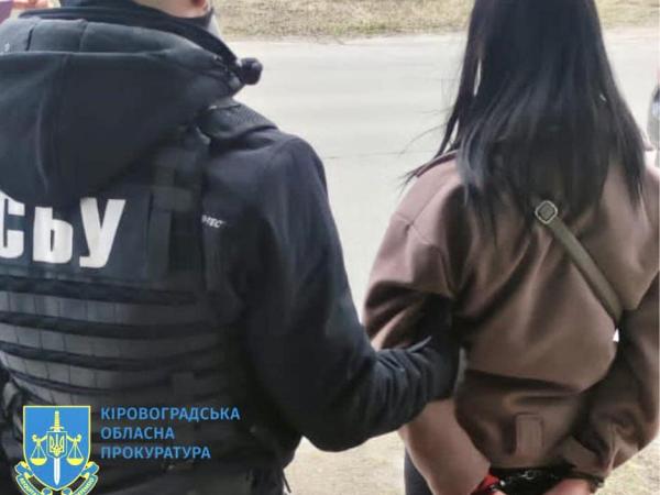 Новина Довічний термін ув’язнення отримала мешканка Кіровоградщини, яка передавала ворогу дані про українські оборонні підприємства Ранкове місто. Кропивницький