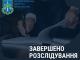 ”Поставили” вугілля для опалення приміщень держпідприємства лише на папері