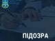 Директор місцевого товариства підозрюється у заволодінні бюджетними коштами