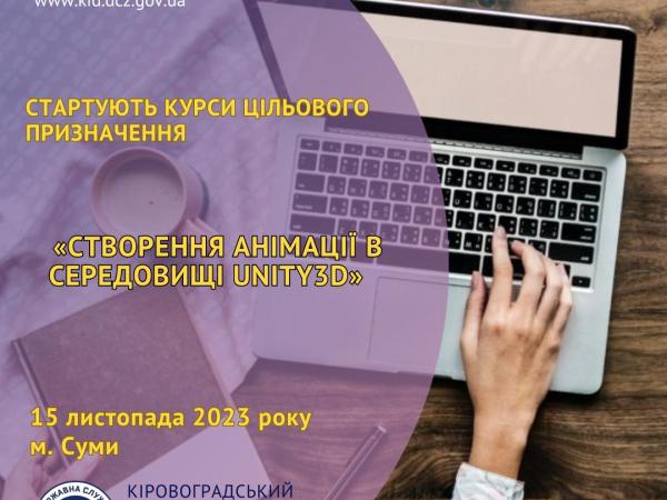 Новина Ви впевнений користувач ПК? Навчіться створювати анімацію для смартфонів та комп’ютерів Ранкове місто. Кропивницький