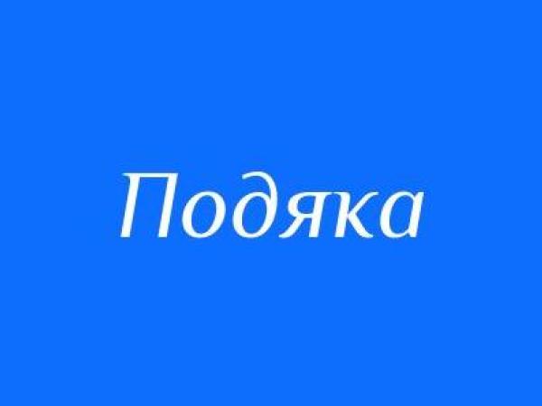 Новина За попередження та розкриття наркозлочинів поліцейські Кіровоградщини отримали заохочення Ранкове місто. Кропивницький