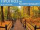 Прогноз погоди на 13 листопада по Кіровоградщині