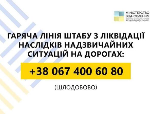 Новина В Україні працює цілодобовий Штаб з ліквідації наслідків надзвичайних ситуацій на дорогах. Ранкове місто. Кропивницький