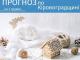 Прогноз погоди на 3 грудня по Кіровоградщині