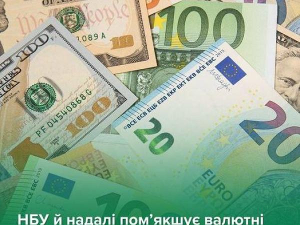 Новина Нацбанк зняв обмеження на продаж валюти Ранкове місто. Кропивницький