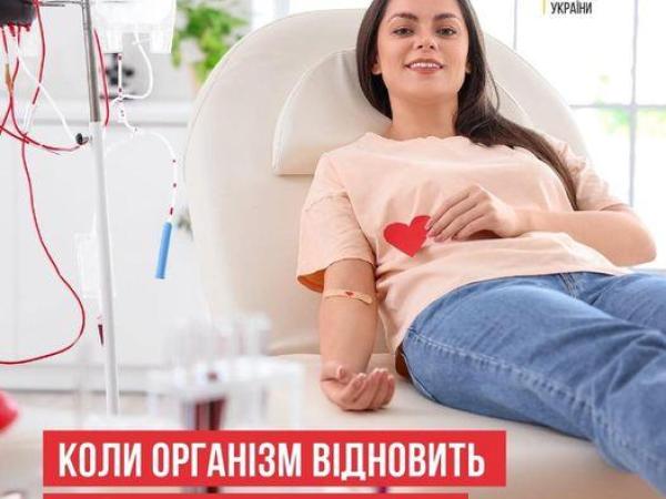 Новина Розмірковуєте щодо донації крові, але не впевнені як швидко організм зможе відновити ресурси? Ранкове місто. Кропивницький