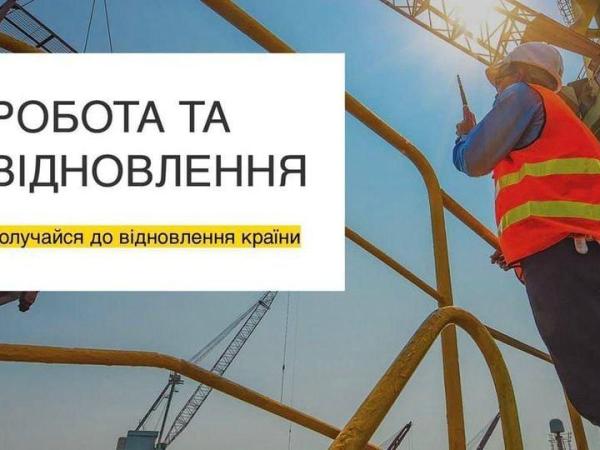 Новина В Україні з’явився сайт із пошуку вакансій у сфері відбудови й транспорту Ранкове місто. Кропивницький