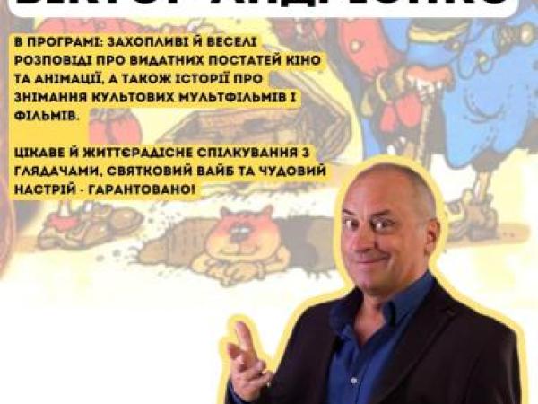 Новина Український актор і режисер Віктор Андрієнко запрошує кропивничан на творчий вечір Ранкове місто. Кропивницький