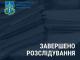 Фермера, якого підозрюють у зґвалтуванні неповнолітньої, судитимуть. Йому загрожує до 12 років ув'язнення