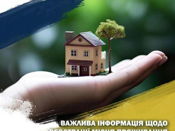 Новина З 1 січня 2024 року зросте розмір адміністративного збору за реєстрацію та знаття із реєстрації місця проживання Ранкове місто. Кропивницький