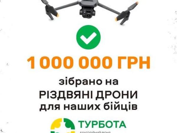 Новина В Олександрії зібрали більше 1 мільйона гривень на дрони Ранкове місто. Кропивницький