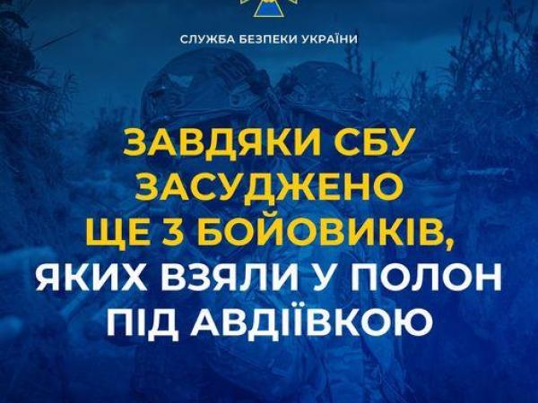 Новина Завдяки СБУ тюремні строки отримали ще 3 бойовиків, яких взяли у полон під Авдіївкою Ранкове місто. Кропивницький