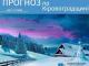 Прогноз погоди на 7 січня по Кіровоградщині