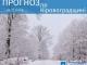 Прогноз погоди на 17 січня по Кіровоградщині