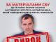 За матеріалами СБУ до 15 років тюрми заочно засуджено блогера-мільйонника, який наводив ракети рф на Миколаїв