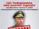 СБУ повідомила про заочну підозру російському генералу, який командував захопленням Херсонщини