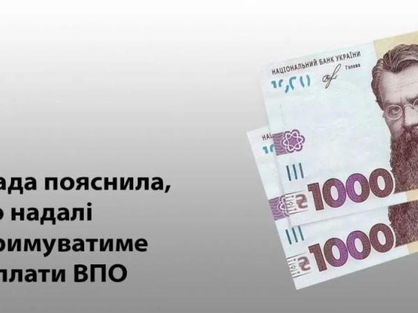 Новина Допомога ВПО на Кіpовогpадщині: хто отpимає виплати з 1 беpезня Ранкове місто. Кропивницький