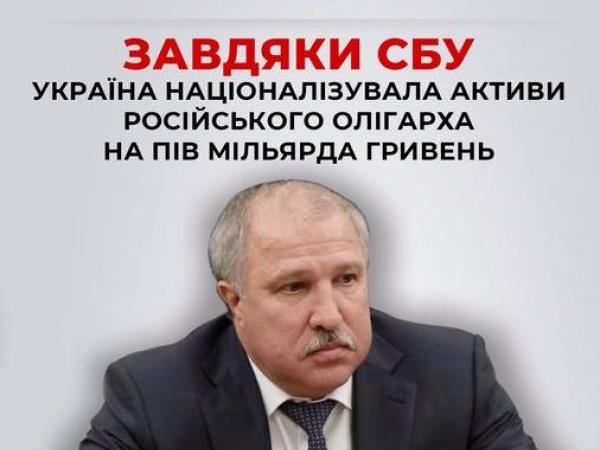 Новина Завдяки СБУ Україна націоналізувала нафтогазові активи російського олігарха на пів мільярда гривень Ранкове місто. Кропивницький