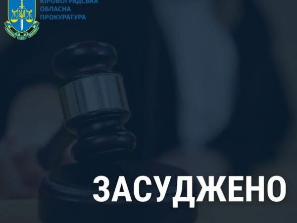 Новина Мешканку Кропивницького засудили за торгівлю людьми Ранкове місто. Кропивницький