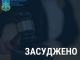 Мешканку Кропивницького засудили за торгівлю людьми